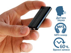 Скрытый миниатюрный диктофон VR658 со встроенным MP3-плеером