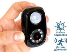 Мини видеокамера с датчиком движения и ночным IR видением Ambertek DV2000