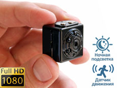 Миникамера SQ8 HD 1080p с ночной подсветкой и датчиком движения
